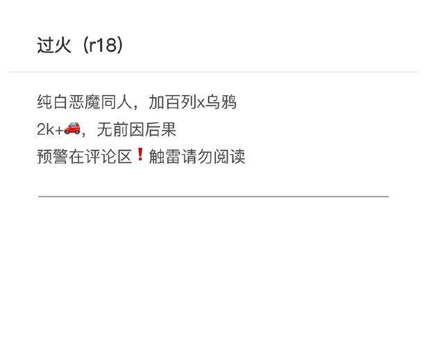 评论区里也不可造谣;评论区里也不可造谣怎么回复