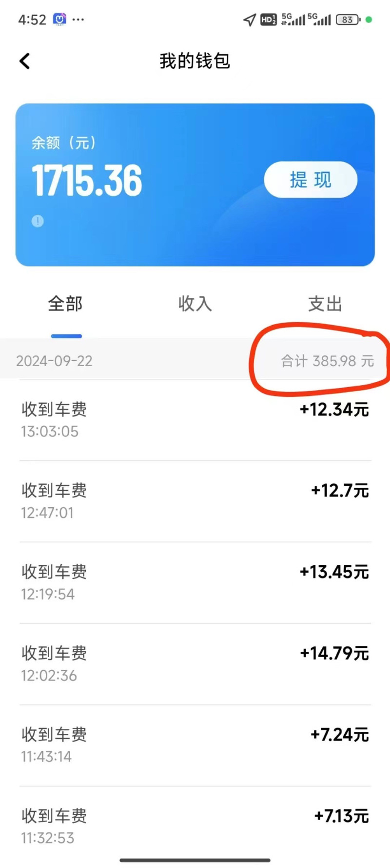 网约车司机中500万;网约车司机中500万奖励多少