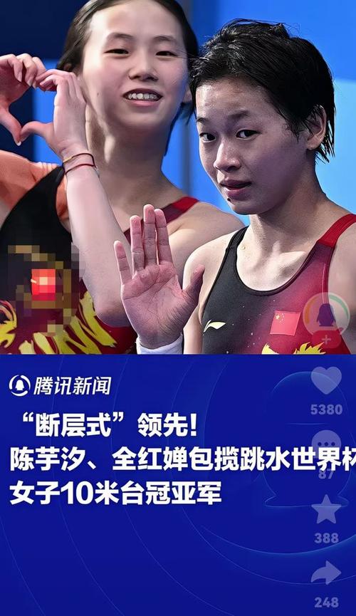 全红婵陈芋汐夺冠;全红婵陈芋汐夺冠议论文