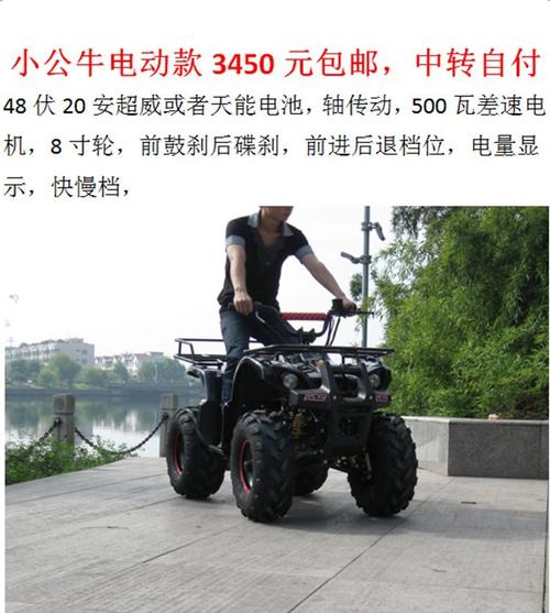 公牛骑走路边摩托车;公牛骑走路边摩托车图片