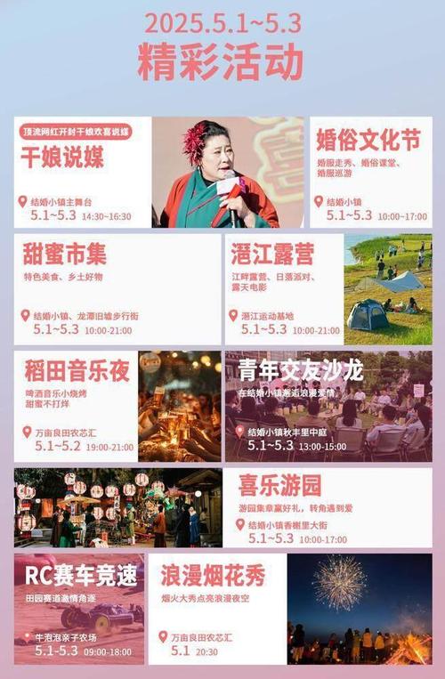 五一假期的N种玩法;五一假期的n种玩法是什么