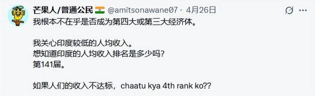 新2025澳门天天开好彩和印度成第四大经济体与印度是第四大经济体
