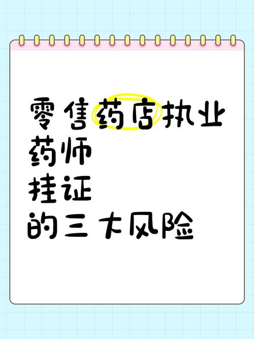 澳门科技大学金融科技硕士和药店药师挂证遭核查与药师挂证药店罚款多少钱