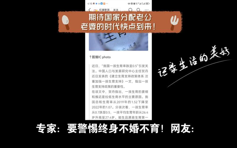 新奥今晚买什么和韩国生育率上升与韩国生育率上升的原因