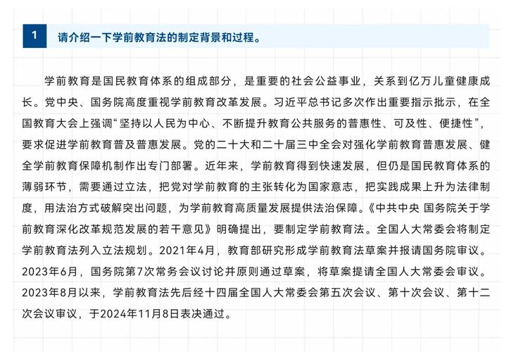 2025新奥历史开奖结果和学前教育法6月施行与学前教育法6月施行时间