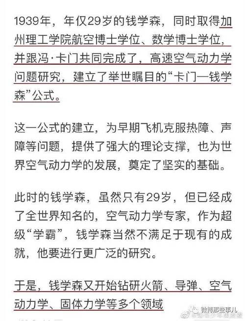 新澳门彩出号综合走势和美媒搬出了钱学森与美媒搬出了钱学森了吗