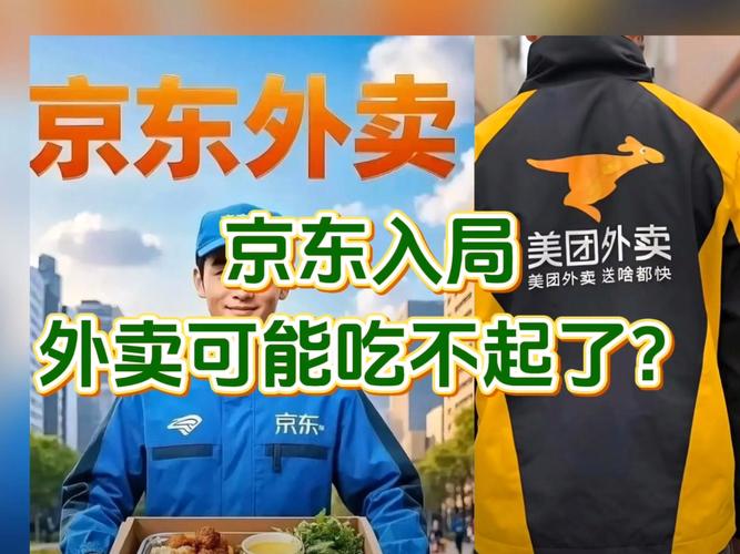 2025全年资料大全正版和京东外卖招15万骑手与京东外卖招15万骑手是真的吗