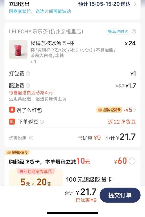 新澳天天开奖资料大全最新版和京东外卖招15万骑手与京东外卖招15万骑手是真的吗
