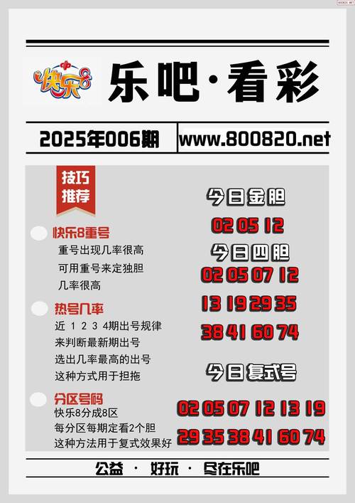2025年6月2日 第3页