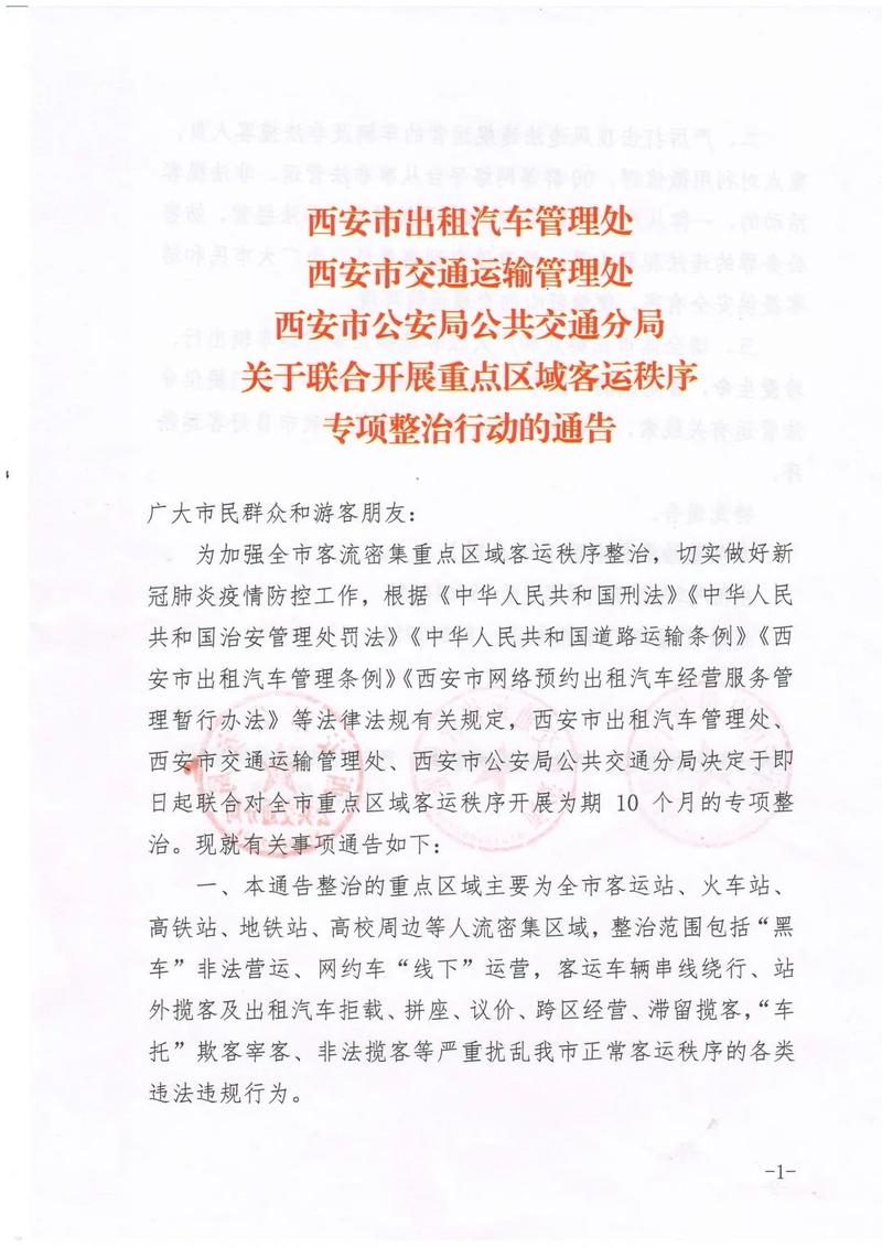 2025新澳门精准正版图库网站和黑车3公里收1800元与跑黑车3元一公里可以吗