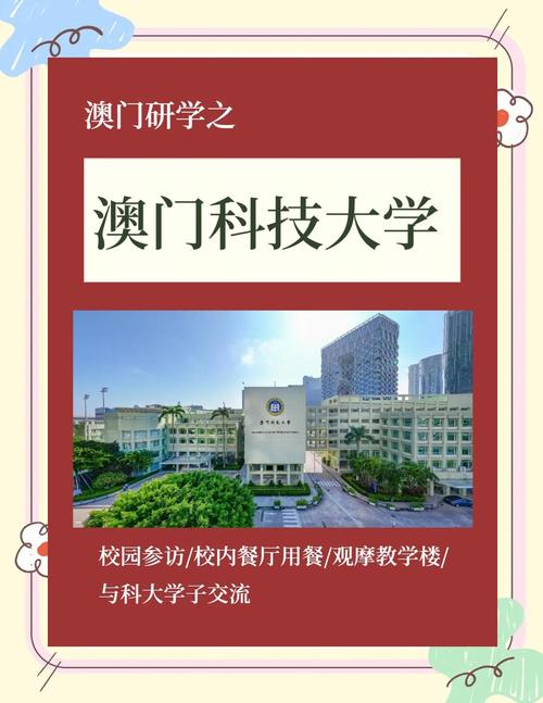 澳门科技大学金融科技硕士和我国6个GDP千亿镇与中国gdp千亿镇