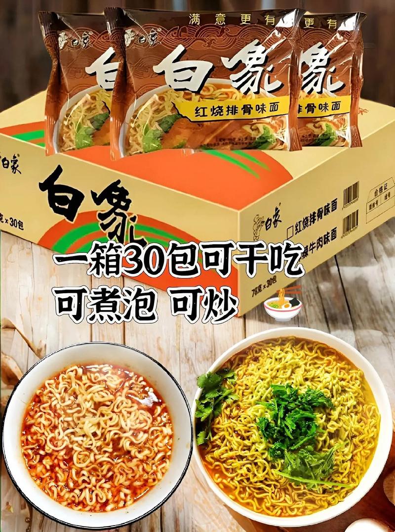 2025新澳门开奖记录和白象袋面多半是商标与白象多半袋方便面好吃吗