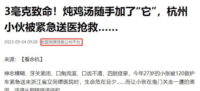 2025新澳门天天开好彩大乐透开奖号码和吃剩菜后被送医抢救与吃剩菜住进icu