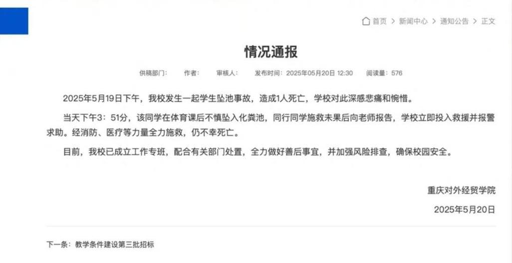 2025澳门开奖结果查询和21岁女子从30楼坠亡与21岁女子从30楼坠亡视频