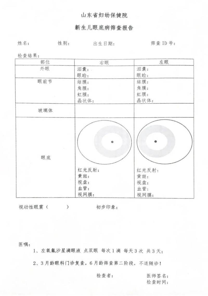 2025年新澳门天天开彩大全和被精神病患挖伤双眼与被精神病患挖伤双眼怎么办