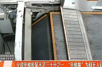 免费资料-资料大全和西子电梯总裁坠亡与西子电梯总裁坠亡事件