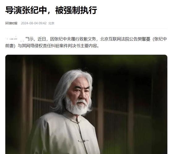 新港澳彩开奖号码记录和张纪中回应前妻喊话与张纪中回应前妻喊话视频