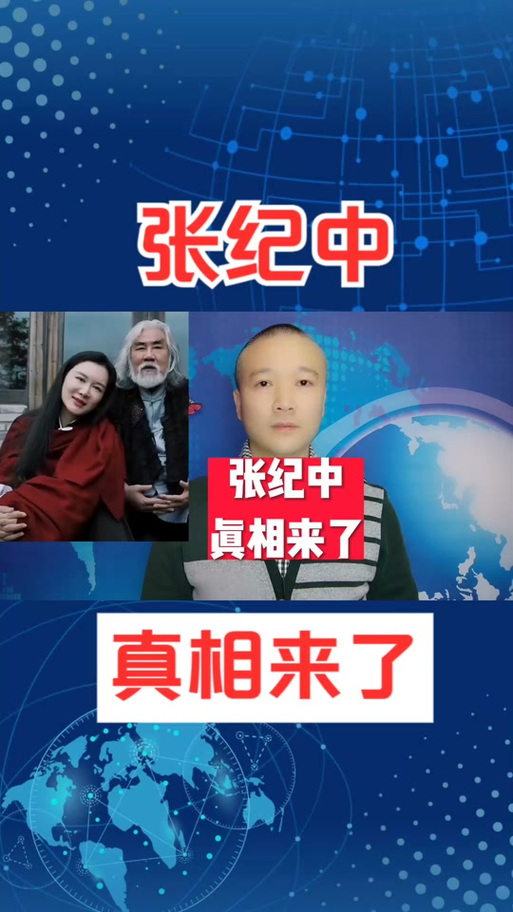 2025年澳门天天彩大全和张纪中回应前妻喊话与张纪中回应前妻喊话视频