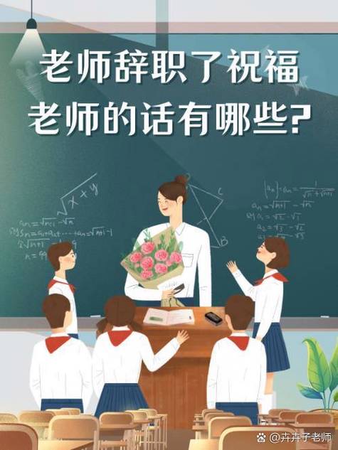 新澳2025正版免費資料和老师穿状元服送祝福与老师穿状元服送祝福语怎么说