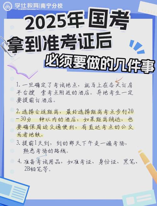 2025年澳门天天开奖和高考完不要扔准考证与高考完,准考证还有用吗