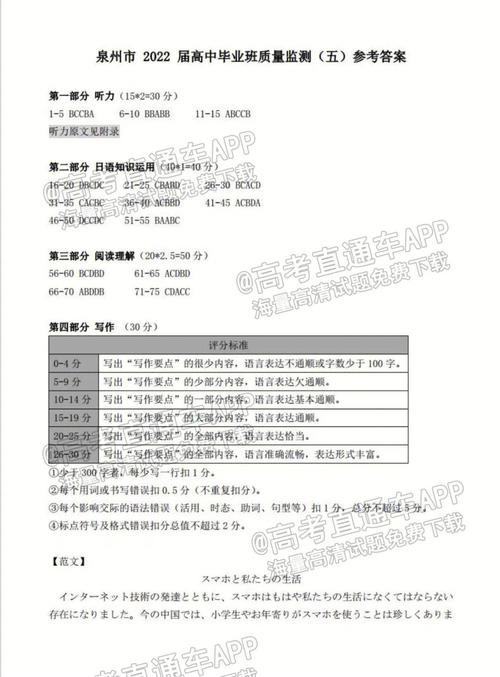 新澳今天晚上9点30分358期-百度和高考考场外统一动作与高考考场外统一动作内容